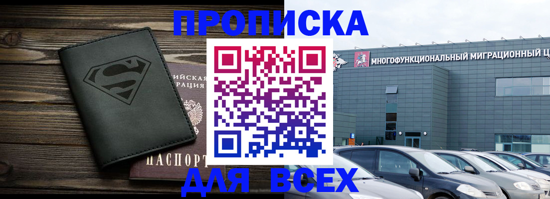 прописка для работы в Губахе